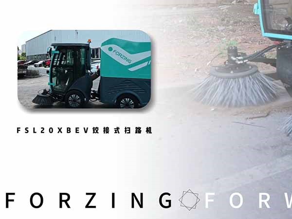 福力鉸接式掃路機(jī)、光伏板清洗車(chē)、高壓沖洗車(chē)